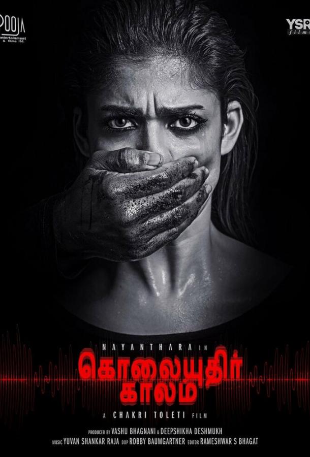   Kolaiyuthir Kaalam (2019) 