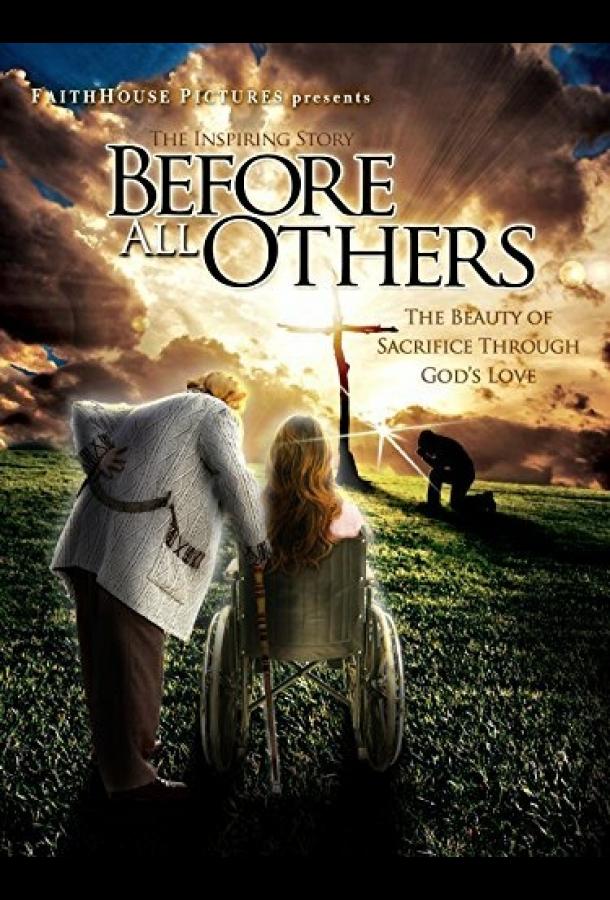 Прежде всего / Before All Others (2016) 