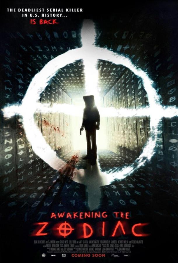 Пробуждение Зодиака / Awakening the Zodiac (2017) 