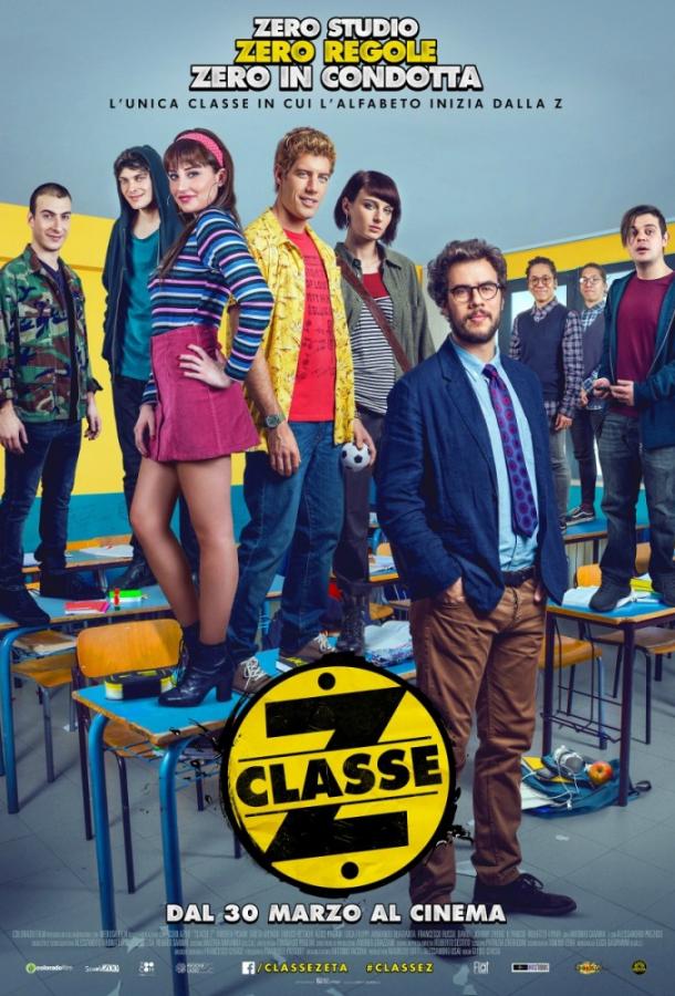 Класс Z / Classe Z (2017) 