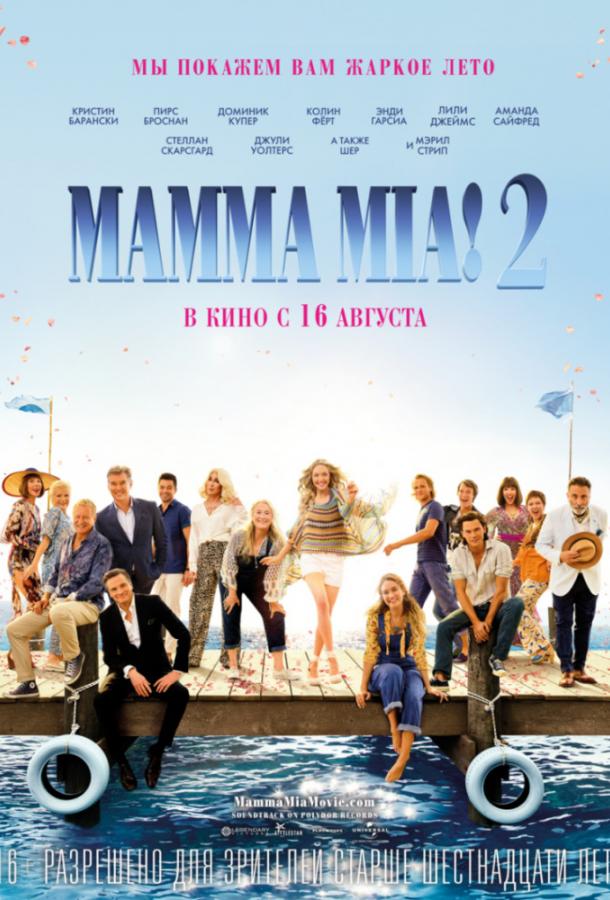   Mamma Mia! 2 (2018) 