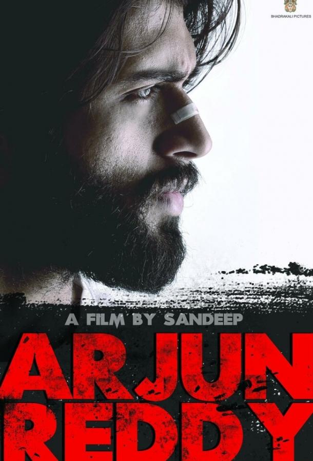 Арджун Редди / Arjun Reddy (2017) 