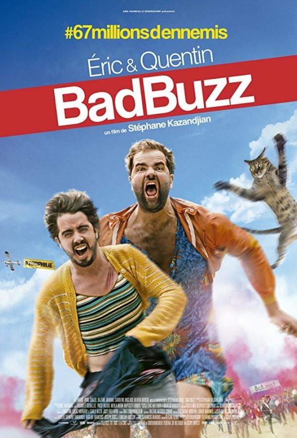 Шумиха / Bad Buzz (2017) 