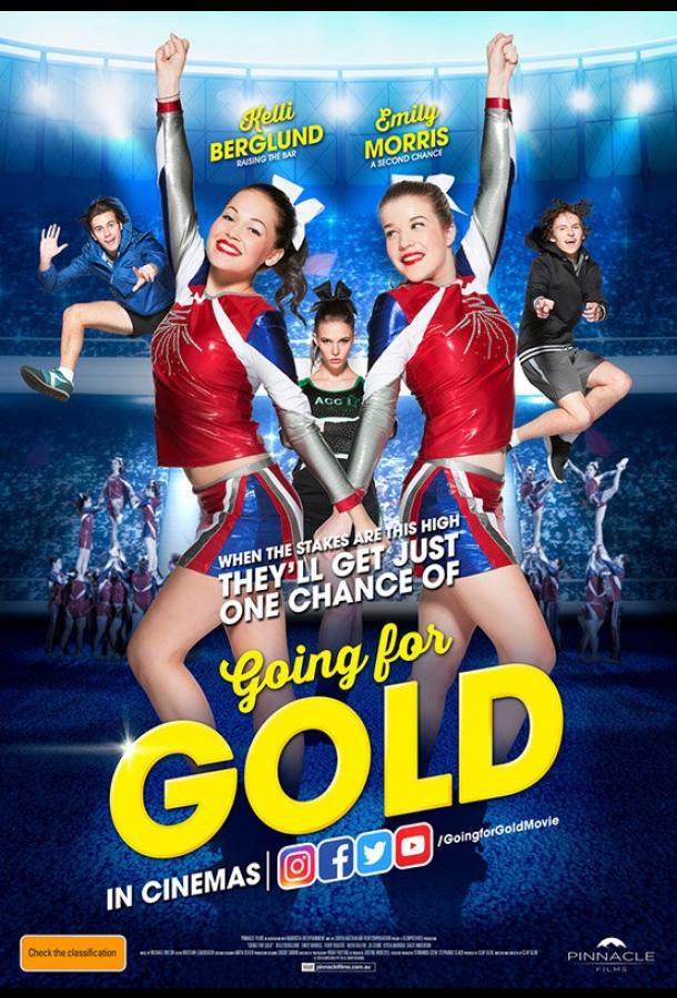 Вперед за золотом / Going for Gold (2018) 