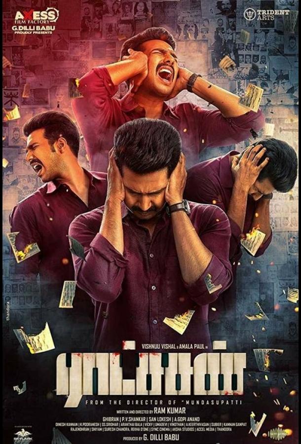 Золушка / Ratsasan (2018) 