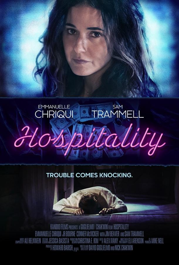 Радушие / Hospitality (2018) 