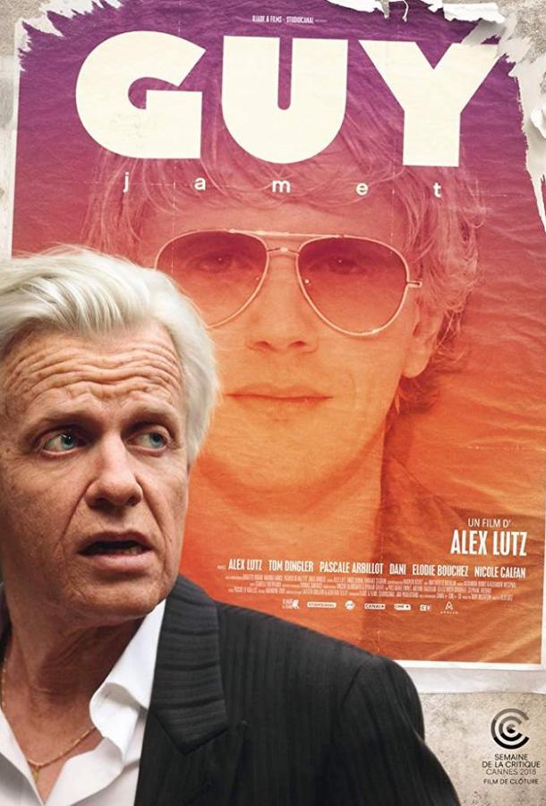 Ги / Guy (2018) 