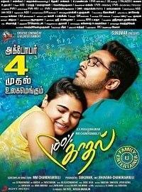   100% Kadhal (2019) 