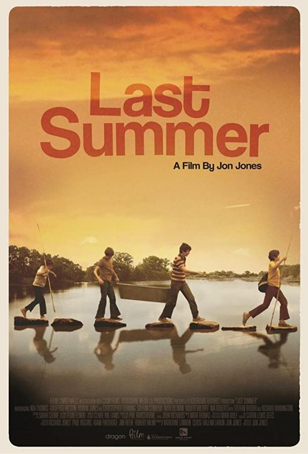 Последнее лето / Last Summer (2018) 