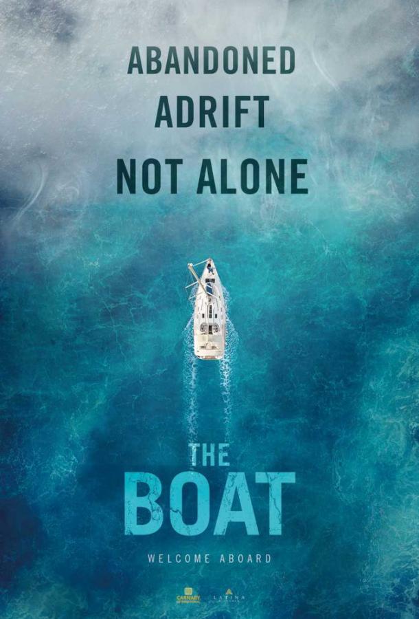 Яхта / The Boat (2018) 