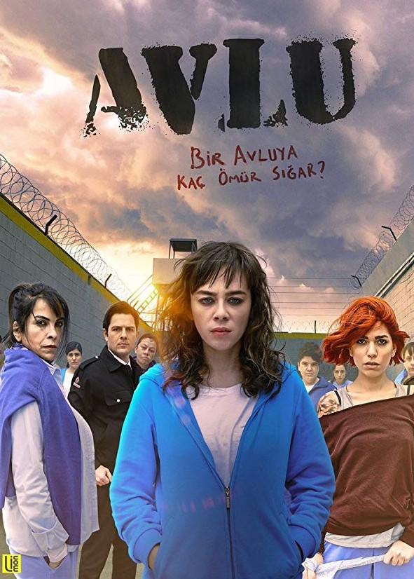 Дворик / Avlu (2018) 