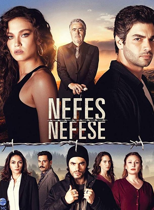 Затаив дыхание / Дыхание к дыханию / Nefes Nefese (2018) 