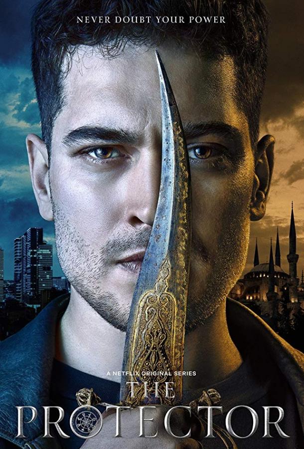 Защитник / The Protector (2018)