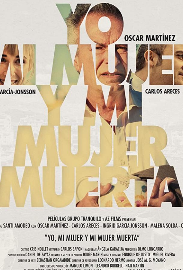   Yo, mi mujer y mi mujer muerta (2019) 