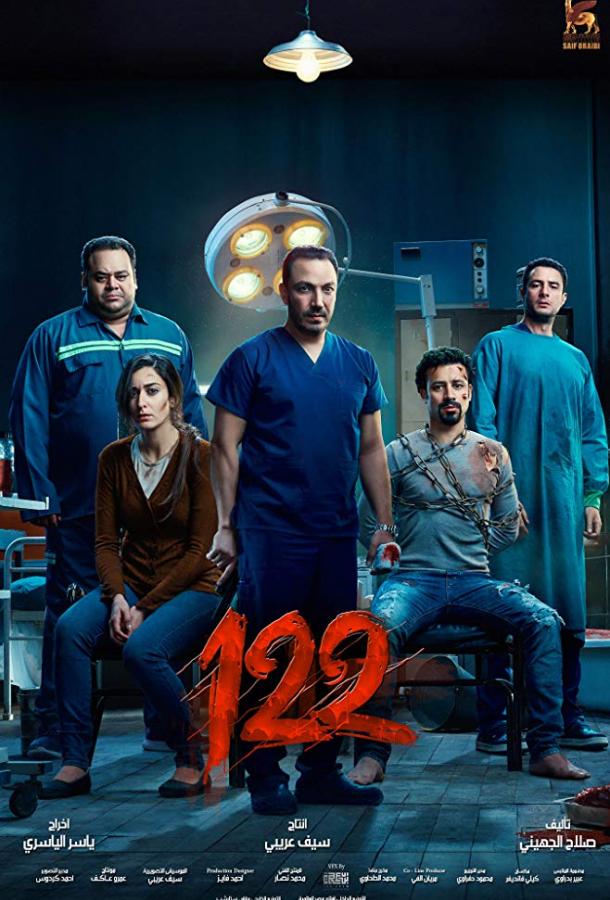   122 (2019) 