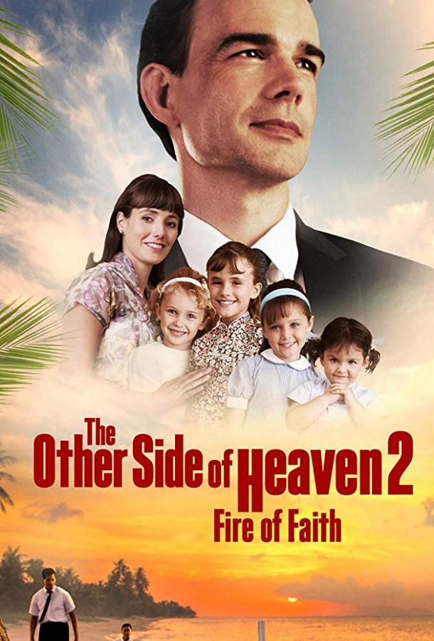   The Other Side of Heaven 2: Fire of Faith (2019) 