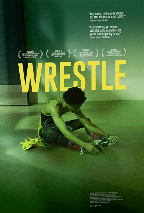 Борьба / Wrestle (2018) 