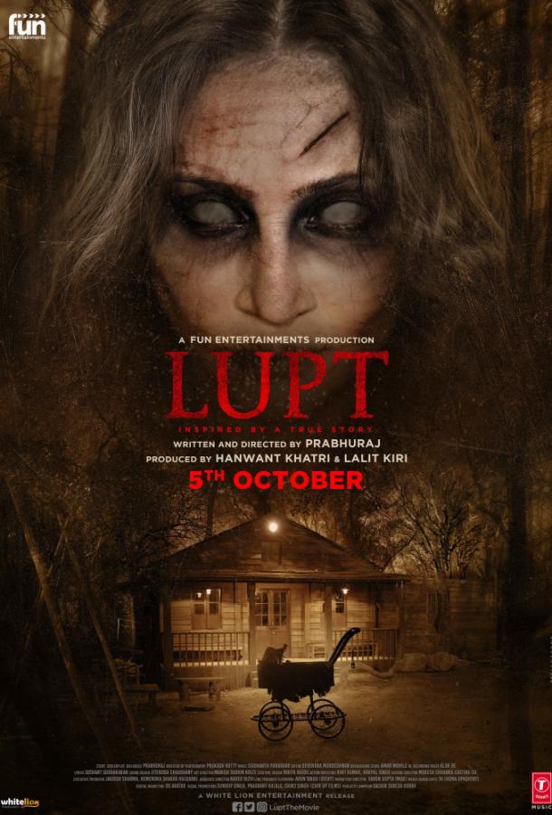 Пропавшие / Lupt (2018) 