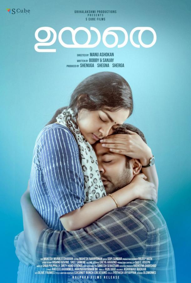   Uyare (2019) 