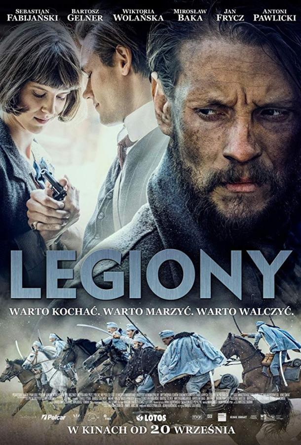   Легионы (2019) 