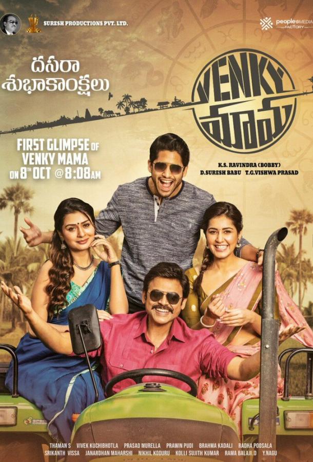   Venky Mama (2019) 