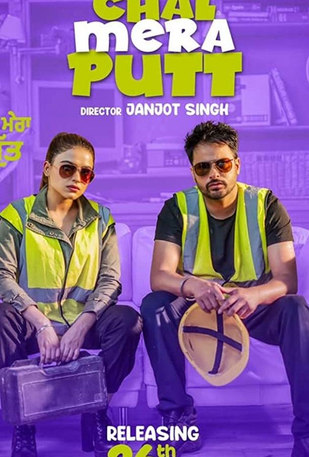   Chal Mera Putt (2019) 