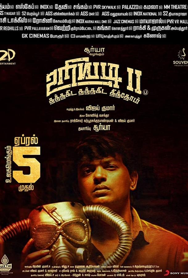   Uriyadi 2 (2019) 