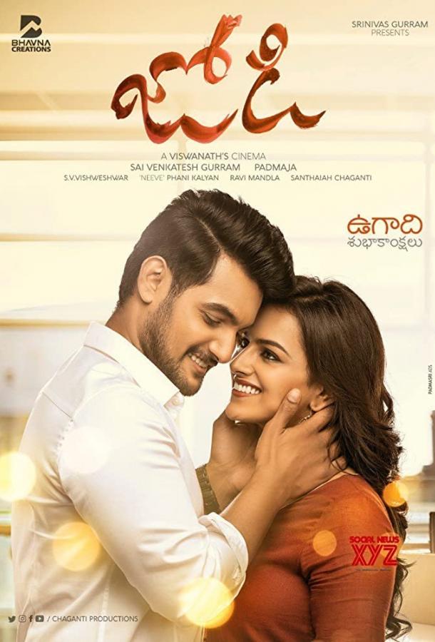   Jodi (2019) 