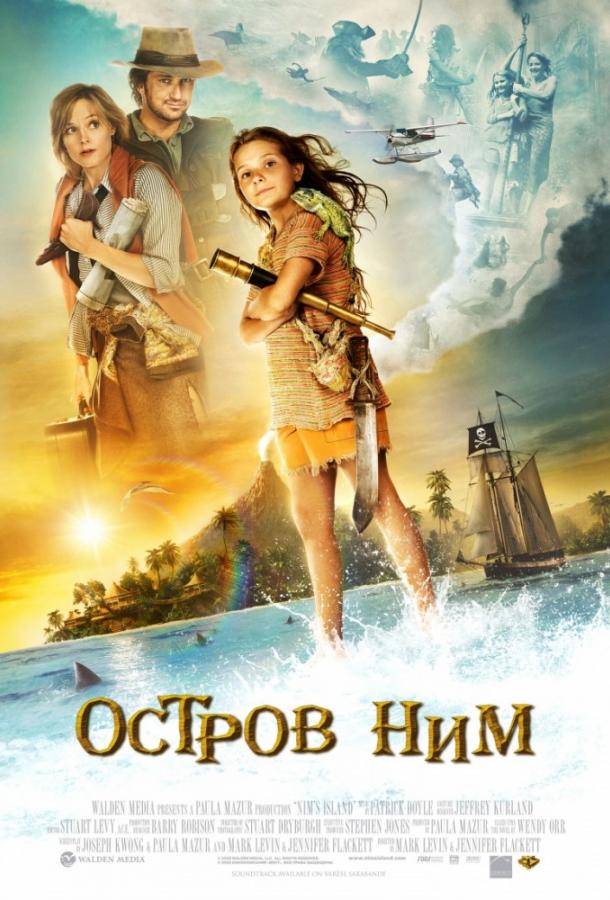 Остров Ним / Nim's Island (2008) 