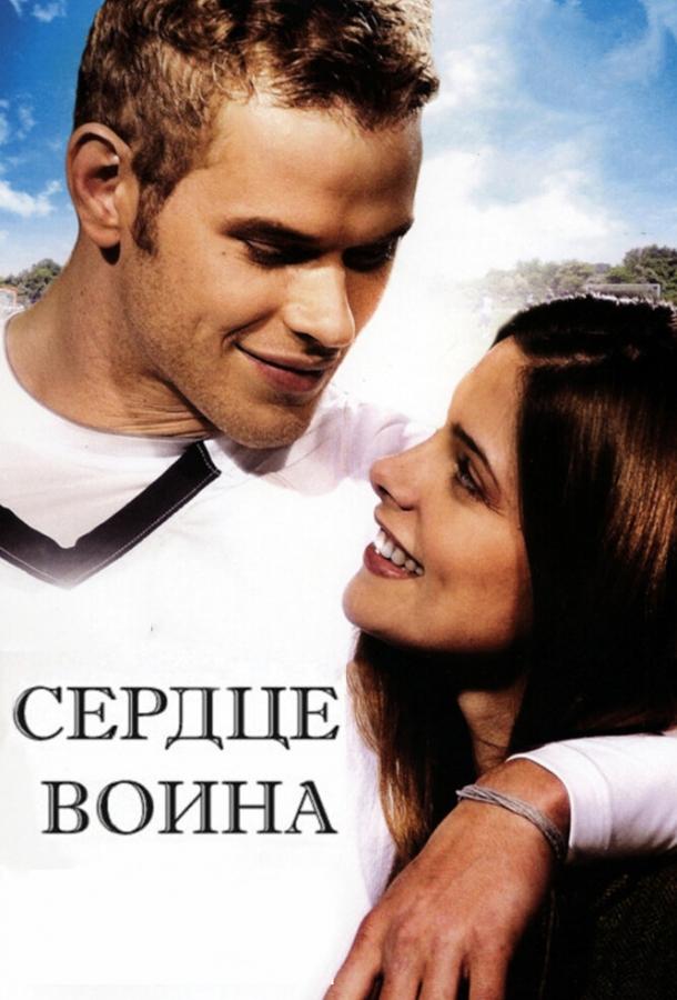 Сердце воина / A Warrior's Heart (2011) 