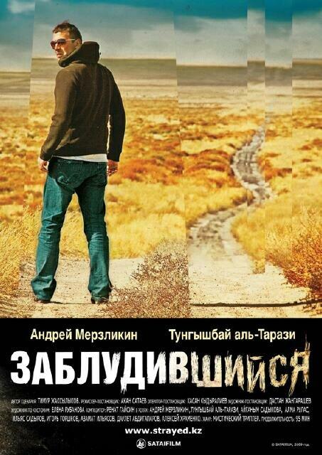 Заблудившийся / Lost (2009) 