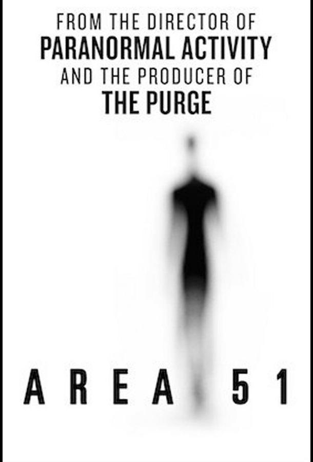 Зона 51 / Area 51 (2015) 