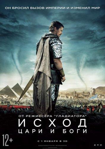 Исход: Цари и боги / Exodus: Gods and Kings (2014) 