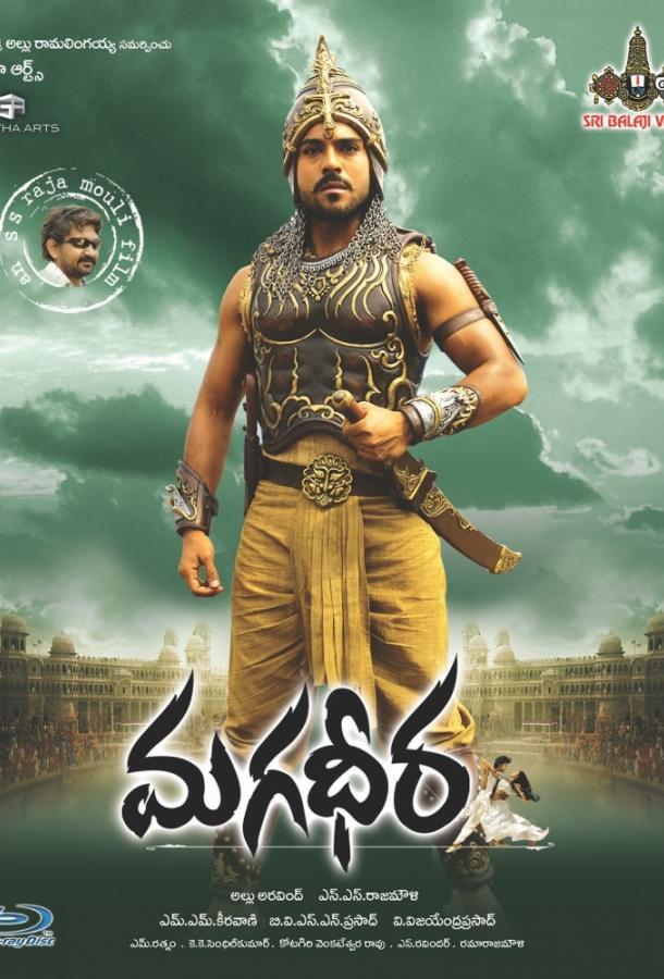 Великий воин / Magadheera (2009) 