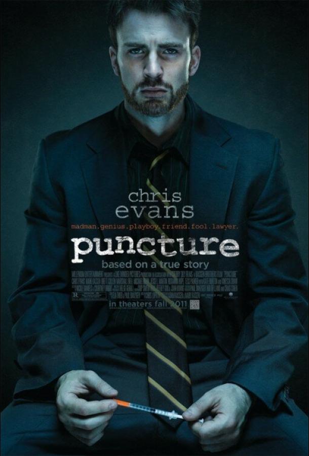 Прокол / Puncture (2011) 