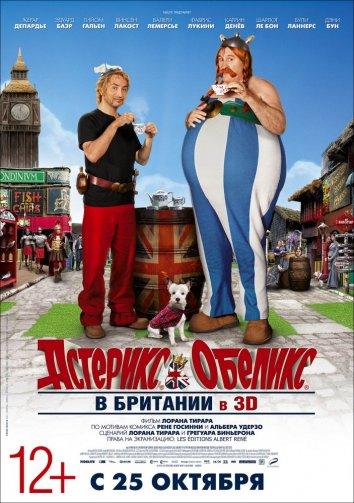 Астерикс и Обеликс в Британии / Astérix et Obélix: Au service de Sa Majesté (2012) 