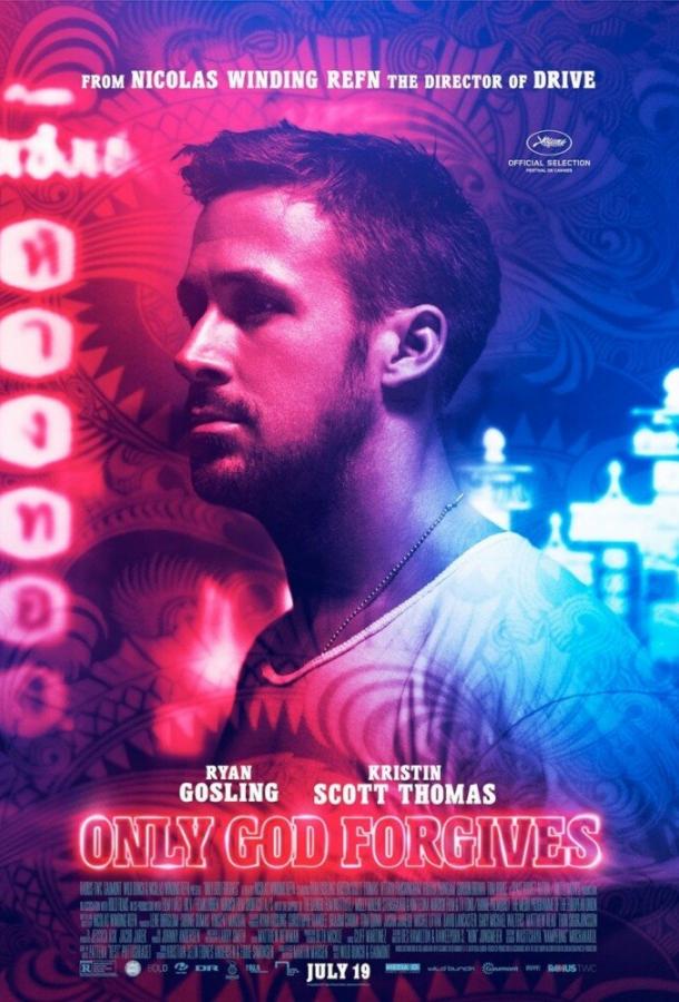 Только Бог простит / Only God Forgives (2013) 