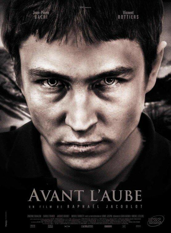 Перед рассветом / Avant l'aube (2011) 