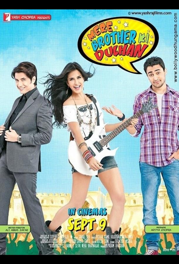 Невеста моего брата / Mere Brother Ki Dulhan (2011) 