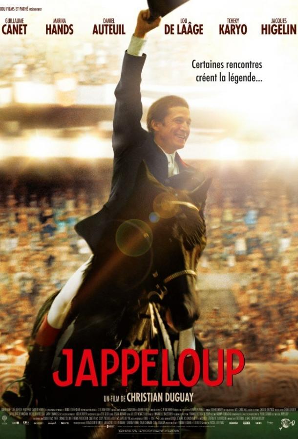 Жапплу / Jappeloup (2013) 