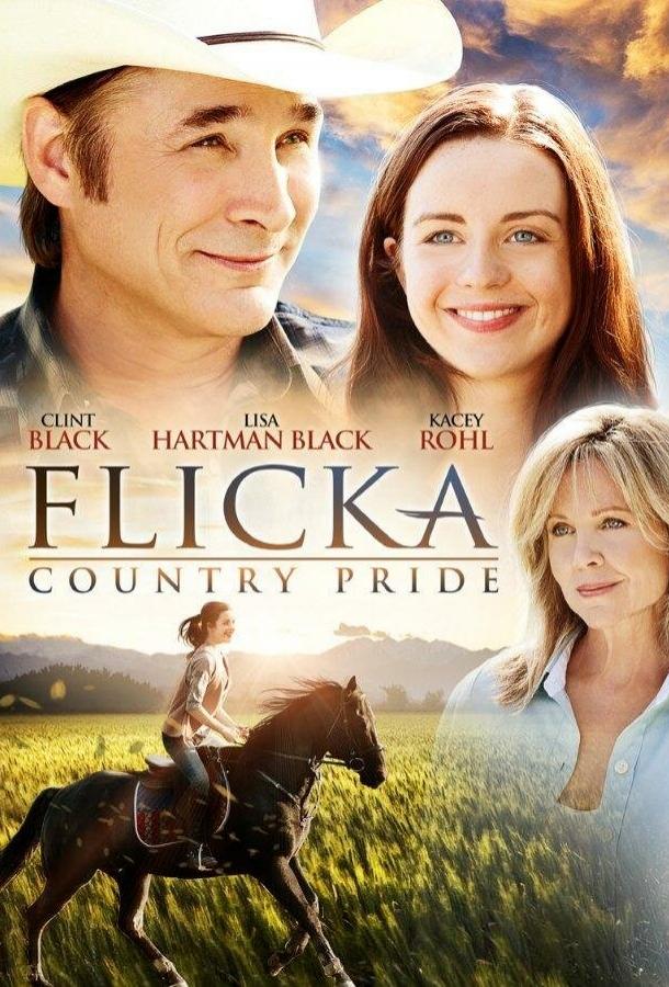 Флика 3 / Flicka: Country Pride (2012) 