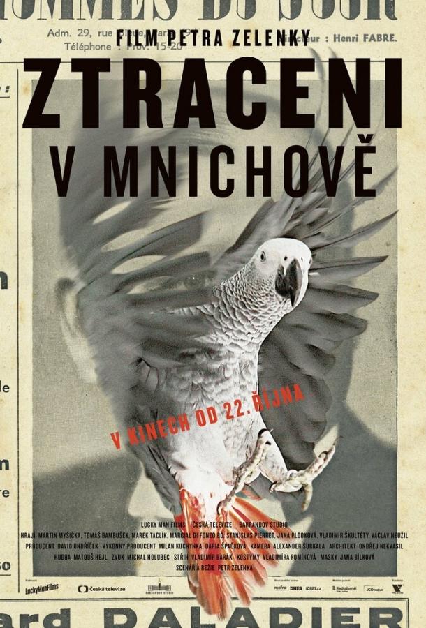 Потерянные в Мюнхене / Ztraceni v Mnichove (2015) 