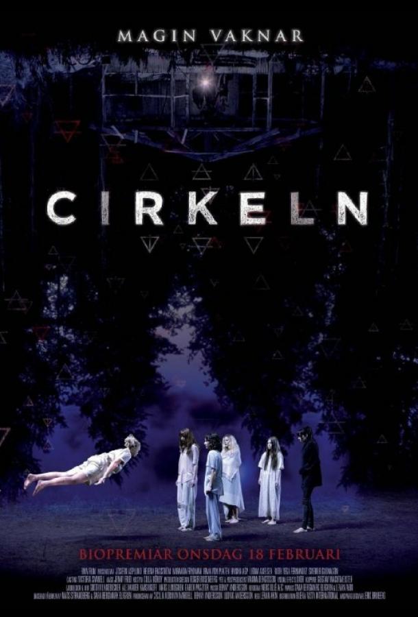 Круг / Cirkeln (2015) 