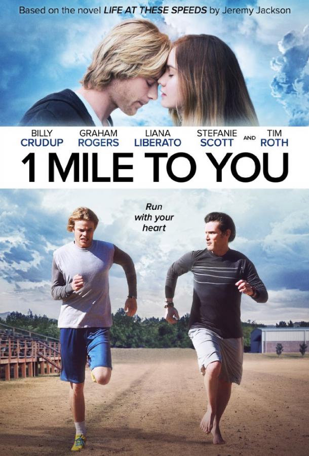 Жизнь на этих скоростях / 1 Mile to You (2017) 