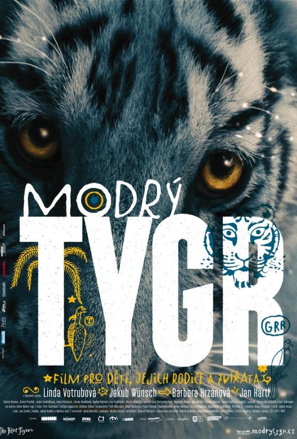 Синий тигр / Modrý tygr (2012) 