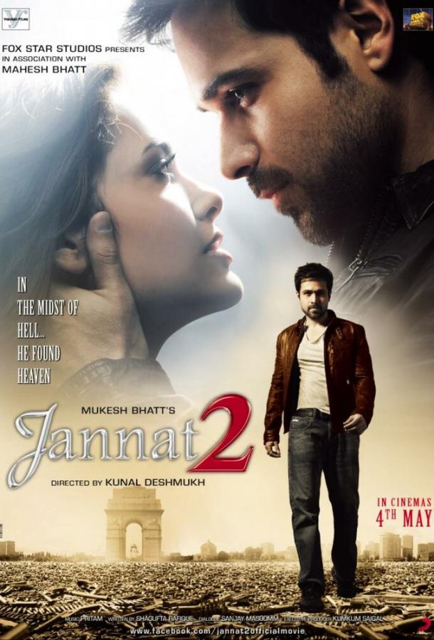 Рай 2 / Jannat 2 (2012) 