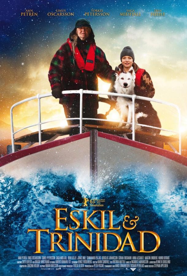 Эскиль и Тринидад / Eskil & Trinidad (2013) 