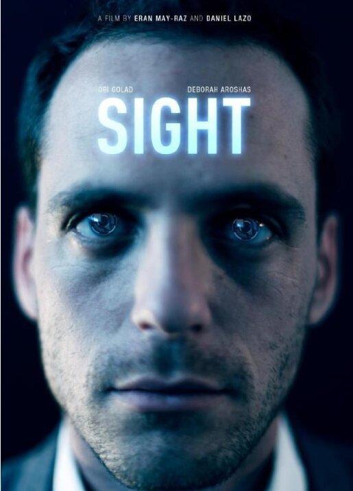 Взгляд / Sight (2012) 