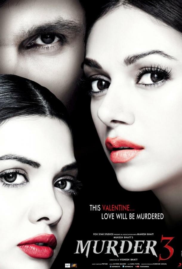 Искушение замужней женщины 3 / Murder 3 (2013) 