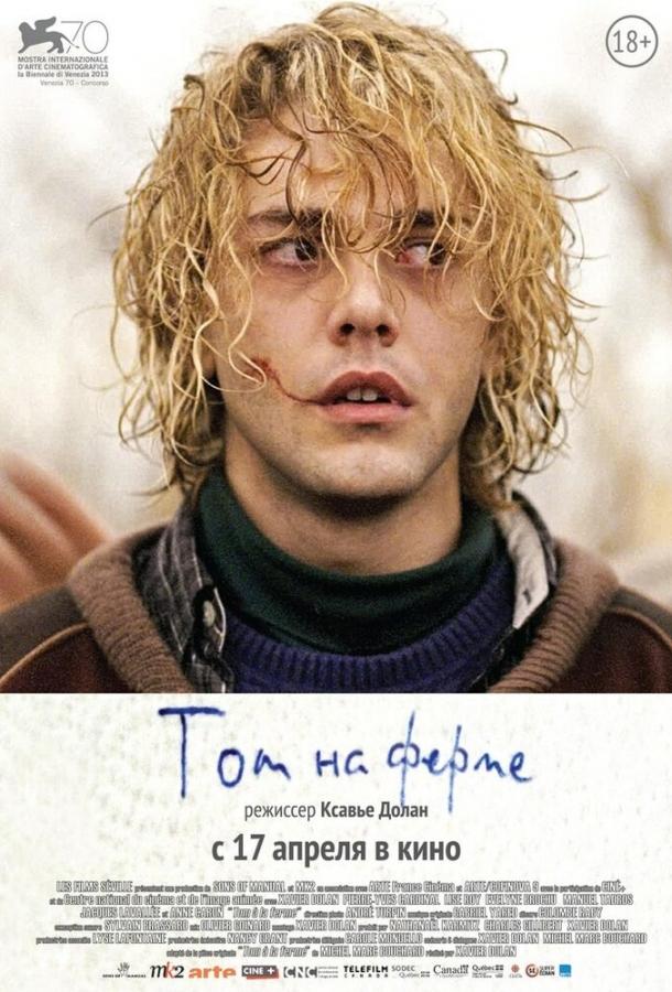 Том на ферме / Tom à la ferme (2013) 